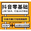 抖音如何熱門教程？抖音火了怎么賺錢