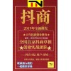 新聞：鹽城抖音短視頻怎么買粉絲-抖音藍v