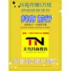 新聞：鹽城抖音可以花錢買粉絲嗎-抖音直播