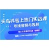 新聞:抖音1000贊多少錢抖商培訓(xùn)√宣城