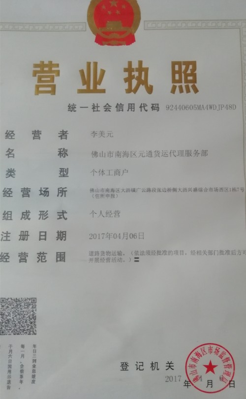 新聞：佛山到銀川市靈武市物流公司價(jià)格咨詢