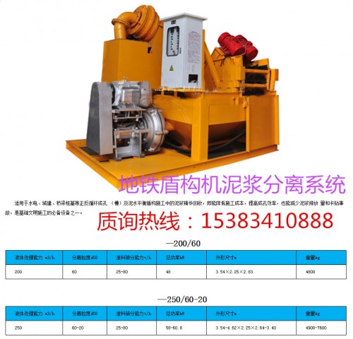 熱銷：安徽阜陽ZX-50打樁專用泥漿分離器生產(chǎn)公司廠家銷售價錢