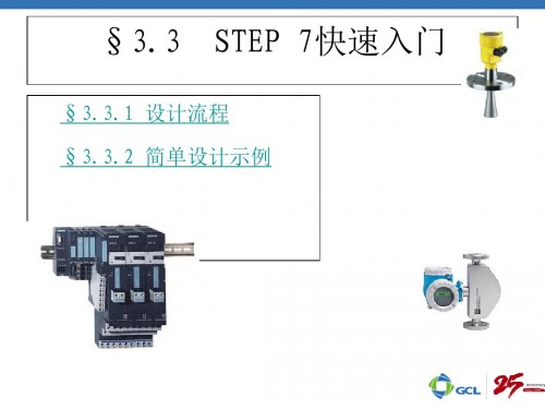 撫順西門子PLC模塊總代理