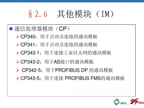 河南新鄉(xiāng)西門子CP341模塊6ES7341-1BH01-0AE0