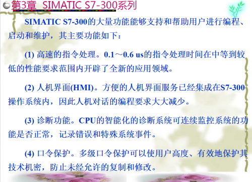 新聞：佳木斯市314-6BH04-0AB0西門子plc無線模塊維修