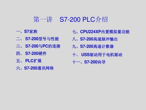 福建西門子plc通訊協(xié)議詳情解析