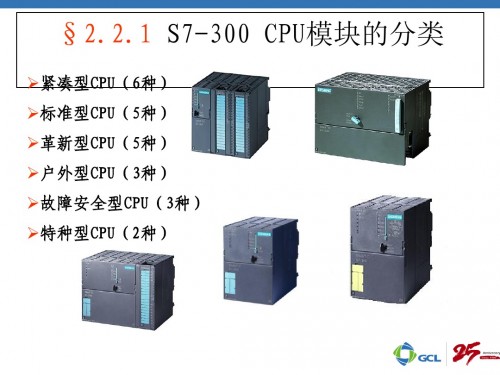 湖北黃石西門子S7-300CPU315-2DP中央處理單元