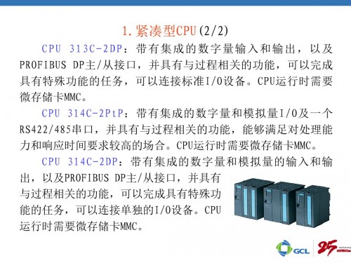 西門子PLC中央控制器CPU417-4價格參數(shù)