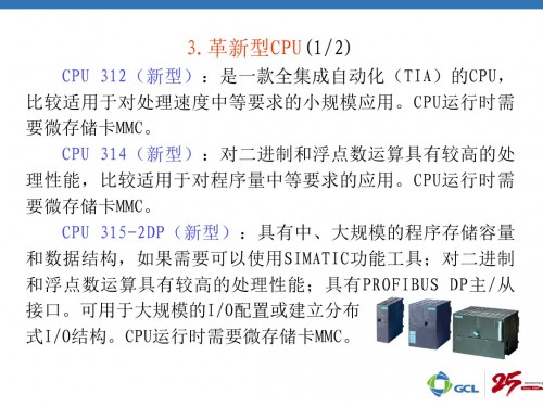 新聞：佳木斯市314-6BH04-0AB0西門子plc無線模塊維修