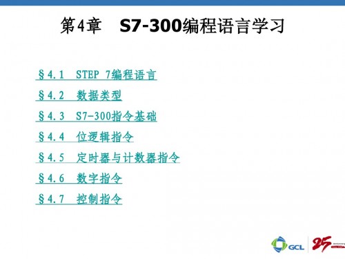 湖北黃石西門子FM350-1計(jì)數(shù)器功能模塊