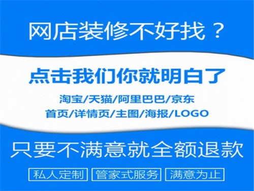 新聞：圍場淘寶運營誠信商家