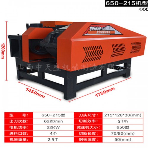 供應：濟寧市鋼筋顆粒機廢舊鋼筋切斷機