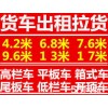 新聞：西安到陽泉大件運輸咨詢電話