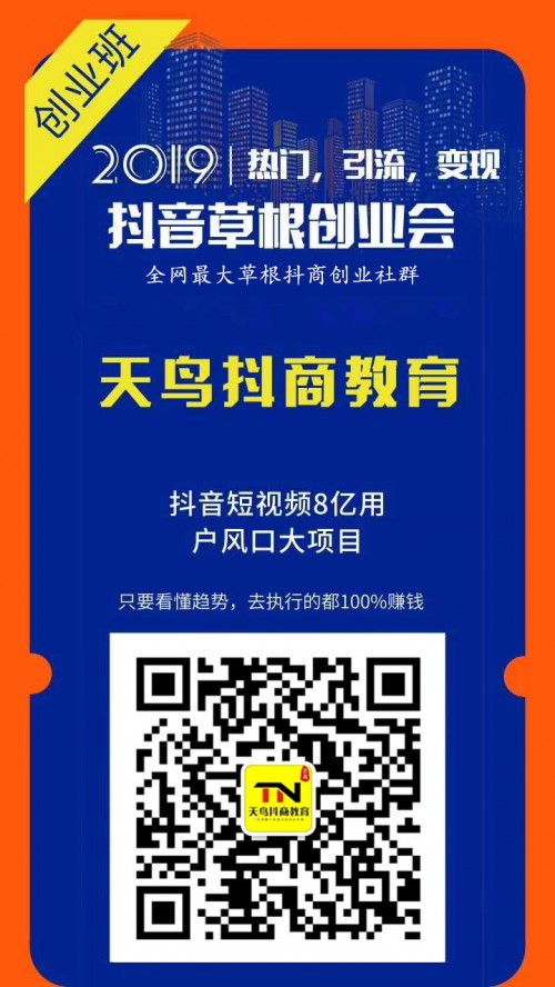 新聞：固原抖商公社怎樣！抖/音上熱門教程