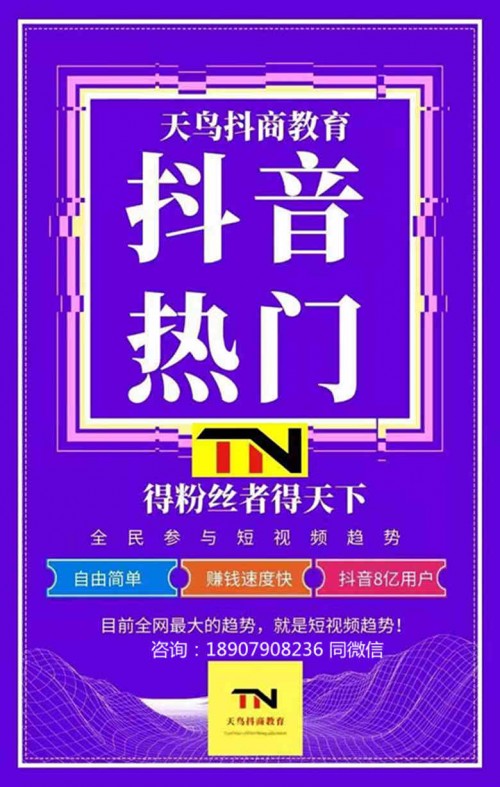 新聞：雞西鴻鷹抖商教育團隊創(chuàng)始人！抖/音培訓公司