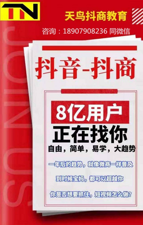 新聞：大連抖商公社商學(xué)院老板！抖/音技術(shù)培訓(xùn)