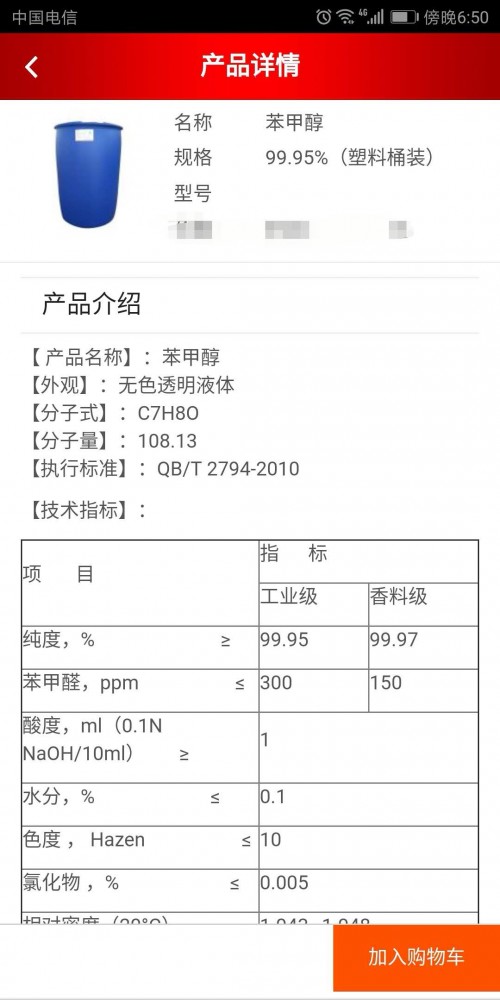 洛陽國標三聚胺-國標三聚胺哪里可以買到