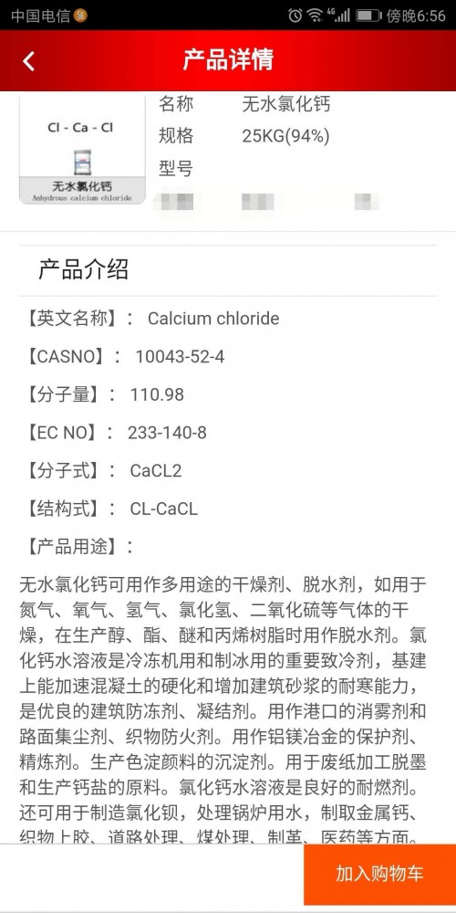 荊門桶裝正丁醇多少錢一公斤