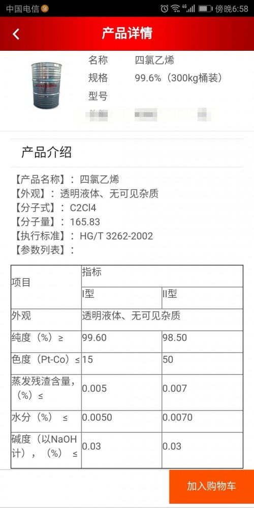 新聞：商丘國標正丁醇什么地方有賣