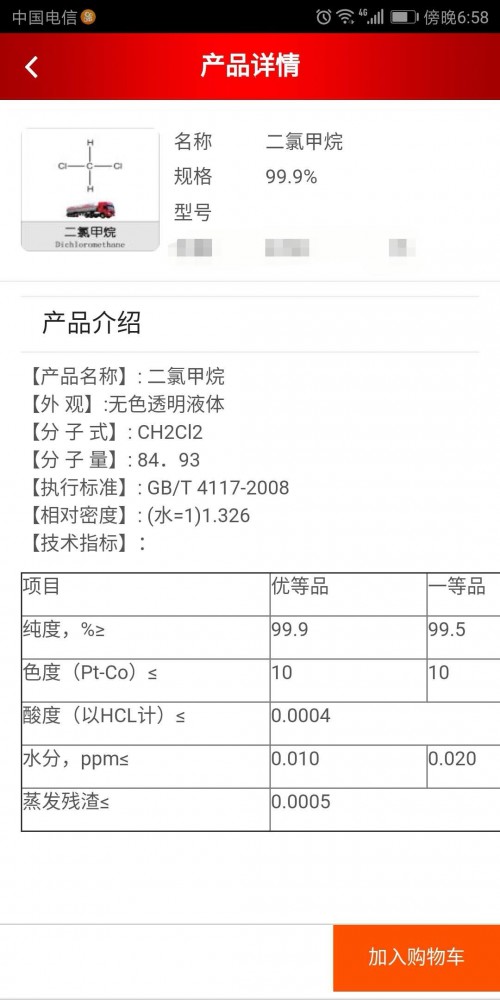 石家莊國標(biāo)正丁醇國內(nèi)生產(chǎn)企業(yè)  浙江芫澤化工優(yōu)質(zhì)供應(yīng)商