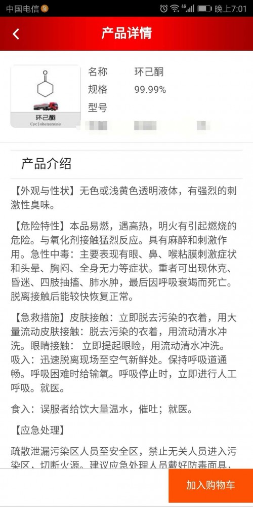 新聞：商丘國標正丁醇什么地方有賣