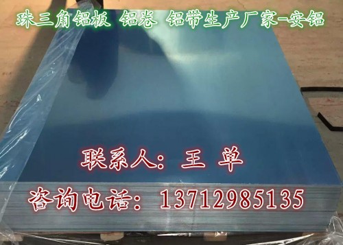 新聞：香洲區(qū)5052分條氧化鋁聯(lián)系電話