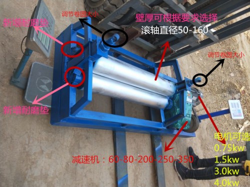 興隆1.6米半自動電動卷板機環(huán)保