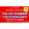 新聞：如何用抖.音賺錢(qián)?怎么在抖音投放廣告