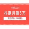 新聞:定西《抖音怎樣才容易上熱門》抖音短視頻