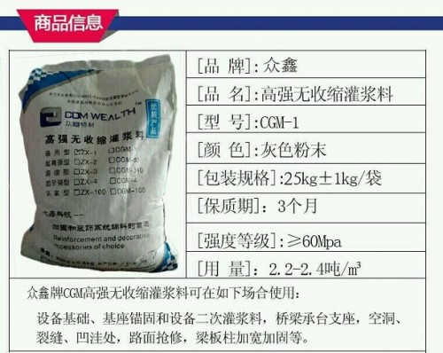 行業(yè)新聞:鞍山C100高強無收縮灌料(質(zhì)量保證)