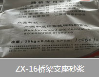 新聞：四平C60高強無收縮灌漿料(質(zhì)量保證)