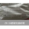 行業(yè)新聞:雙鴨山C60梁柱截面加大灌漿料(國檢合格)