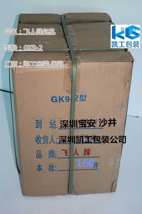 新聞：安多-gk9-3手提式縫包機維修