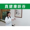 北京辟谷網(wǎng)站——這里薦選【辟谷養(yǎng)生班】辟谷課程報(bào)名、