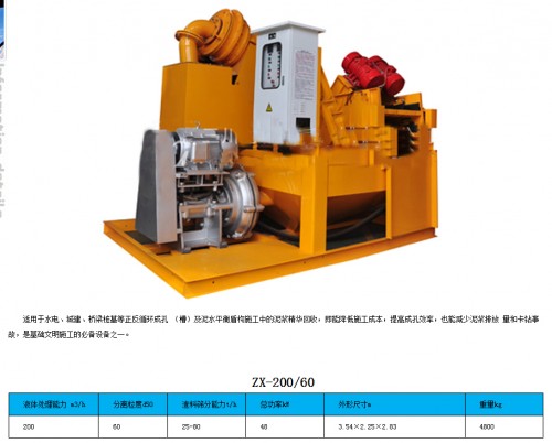 廣西湖南泥水砂漿分離器河北鉆孔樁濾砂器