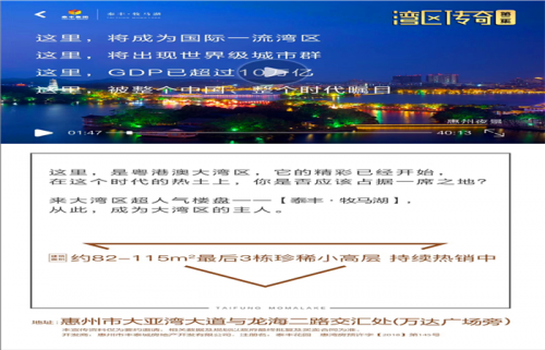 惠州大亞灣為什么現(xiàn)在叫鬼城?惠州惠陽和大亞灣哪個(gè)區(qū)域好