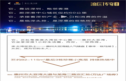 惠州惠陽(yáng)新樓盤哪里?惠州的海景房哪個(gè)樓盤好