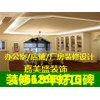 深圳龍崗區(qū)大芬村什么辦公室裝修公司便宜_[價格合理]