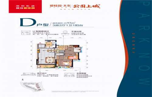 新聞:2020年的惠州大亞灣并入深圳嗎?碧桂園公園上城冬天有供暖嗎?