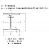 四川省低合金H型鋼批發(fā)公司-「零預(yù)付定金、找四川裕馗鎖定價(jià)格」