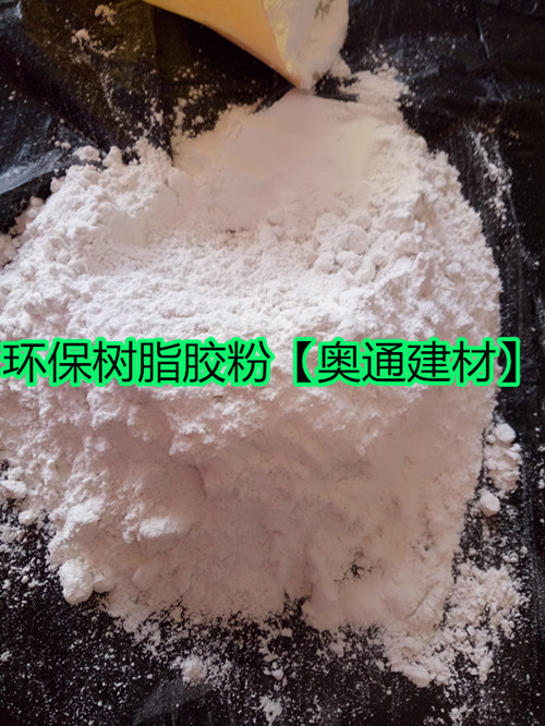 貴州省生產(chǎn)樹脂膠粉粘接力強熱點