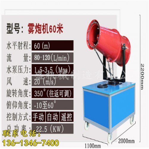 新聞（黃南霧炮機80米有限責任公司供應