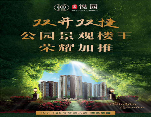 惠州市惠陽區(qū)離深圳近的樓盤卓洲悅園適合投資嗎?房價怎么樣新聞分析