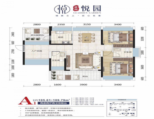 買惠州卓洲悅園可還有升值空間嗎?房價怎么樣樓盤詳情