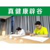 道家養(yǎng)生功培訓(xùn)班——《煙臺辟谷》