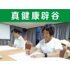 石河子瑜伽辟谷 —【全國(guó)開班】