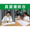 合肥辟谷養(yǎng)生班—— 湖州辟谷