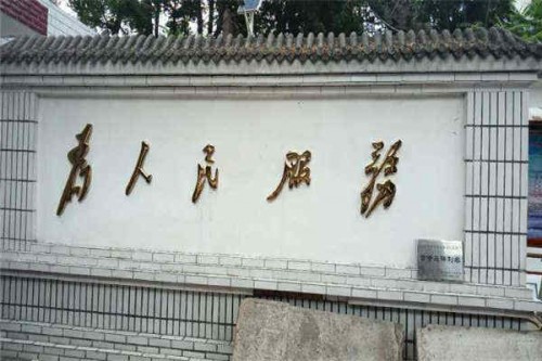 津南區(qū)發(fā)光字企業(yè)-方潤廣告