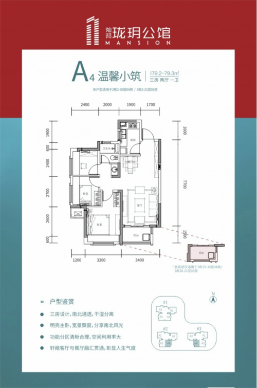 惠州燦邦瓏玥公館樓盤優(yōu)勢在哪些地方?2019房產(chǎn)資訊