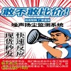 新聞（淄博市建筑工程工地揚塵監(jiān)測儀有限責任公司供應(yīng)